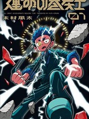 水浒传